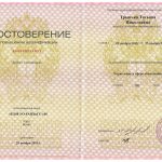 Трынька Татьяна Николаевна Трынька Татьяна Николаевна