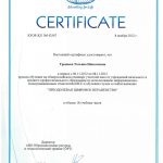 Трынька Татьяна Николаевна Трынька Татьяна Николаевна