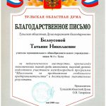 Трынька Татьяна Николаевна Трынька Татьяна Николаевна
