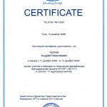 Чулков Андрей Николаевич