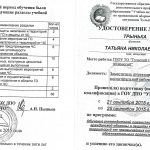 Трынька Татьяна Николаевна Трынька Татьяна Николаевна
