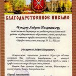 Чулков Андрей Николаевич