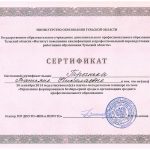 Трынька Татьяна Николаевна Трынька Татьяна Николаевна