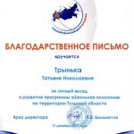 Трынька Татьяна Николаевна Трынька Татьяна Николаевна