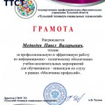 Медведев Павел Валерьевич