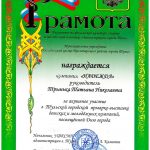 Трынька Татьяна Николаевна Трынька Татьяна Николаевна