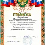 Медведев Павел Валерьевич