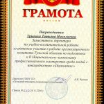 Трынька Татьяна Николаевна Трынька Татьяна Николаевна