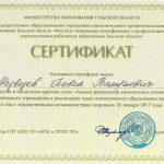 Медведев Павел Валерьевич