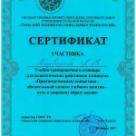 Медведев Павел Валерьевич