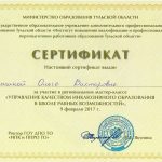 Клыгина Ольга Викторовна Клыгина Ольга Викторовна