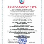 Клыгина Ольга Викторовна Клыгина Ольга Викторовна