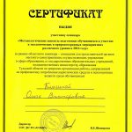 Клыгина Ольга Викторовна Клыгина Ольга Викторовна
