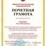 Клыгина Ольга Викторовна Клыгина Ольга Викторовна