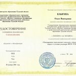 Клыгина Ольга Викторовна Клыгина Ольга Викторовна