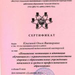 Клыгина Ольга Викторовна Клыгина Ольга Викторовна