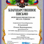 Клыгина Ольга Викторовна Клыгина Ольга Викторовна