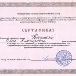 Клыгина Ольга Викторовна Клыгина Ольга Викторовна