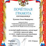 Клыгина Ольга Викторовна Клыгина Ольга Викторовна
