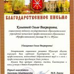 Клыгина Ольга Викторовна Клыгина Ольга Викторовна