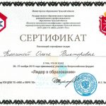 Клыгина Ольга Викторовна Клыгина Ольга Викторовна