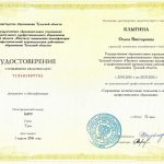 Клыгина Ольга Викторовна Клыгина Ольга Викторовна