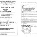 Клыгина Ольга Викторовна Клыгина Ольга Викторовна