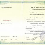 Клыгина Ольга Викторовна Клыгина Ольга Викторовна