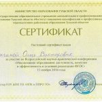 Клыгина Ольга Викторовна Клыгина Ольга Викторовна