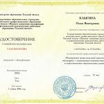 Клыгина Ольга Викторовна Клыгина Ольга Викторовна