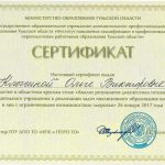 Клыгина Ольга Викторовна Клыгина Ольга Викторовна