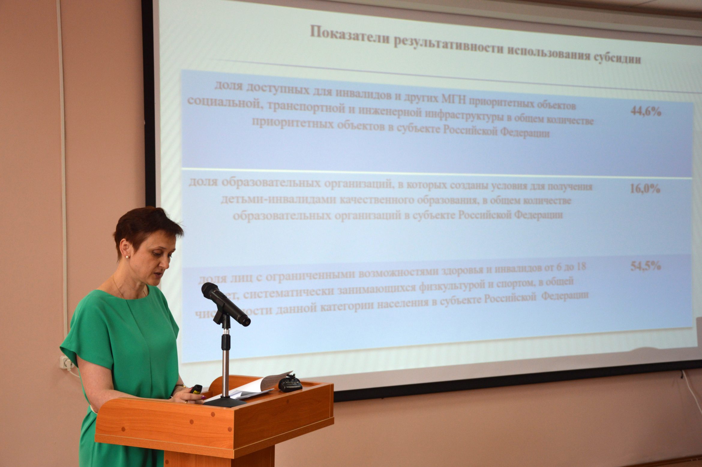 Координационный совет Тульской области по делам инвалидов