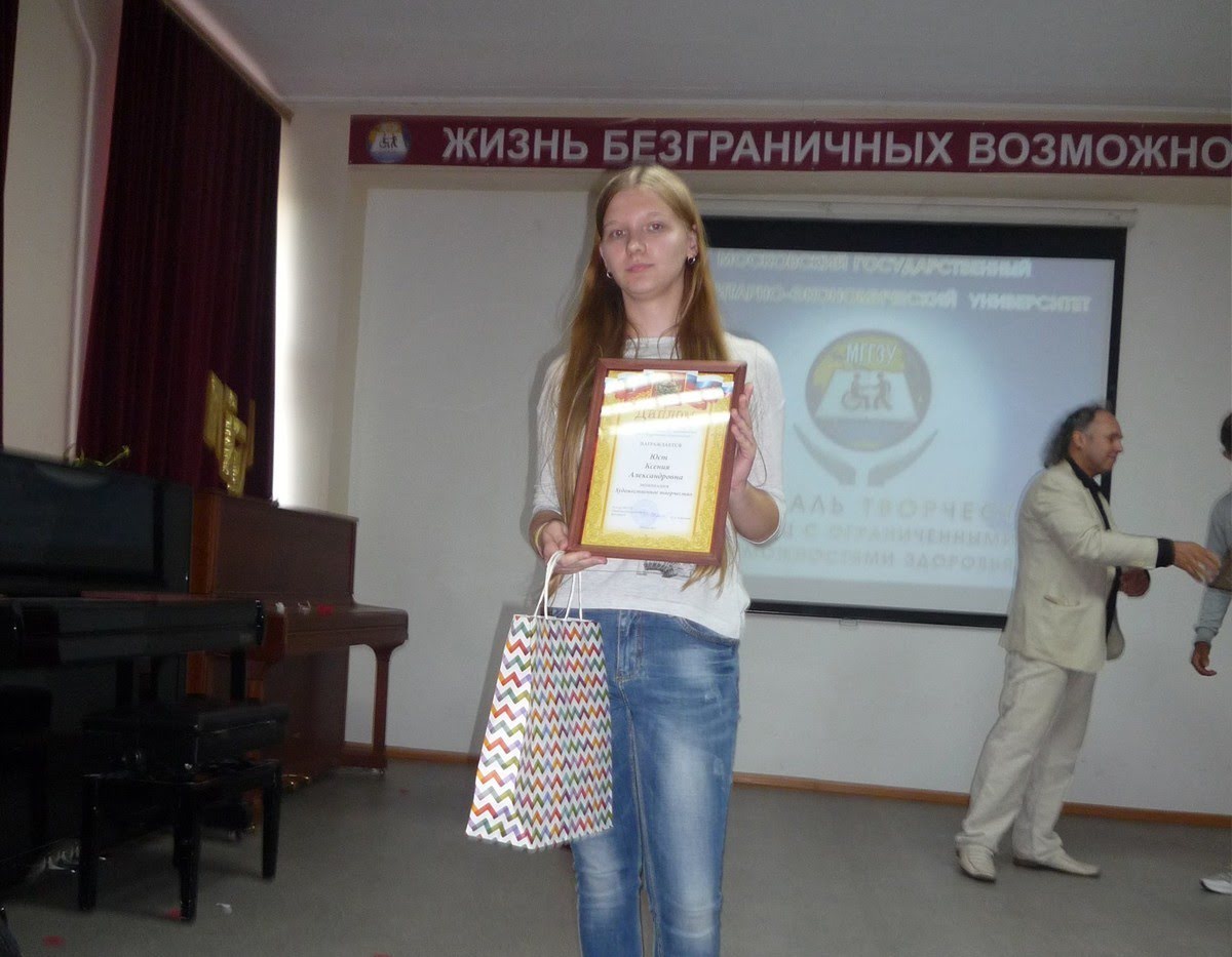 VII Всероссийский фестиваль творчества обучающихся с инвалидностью «Жизнь безграничных возможностей»