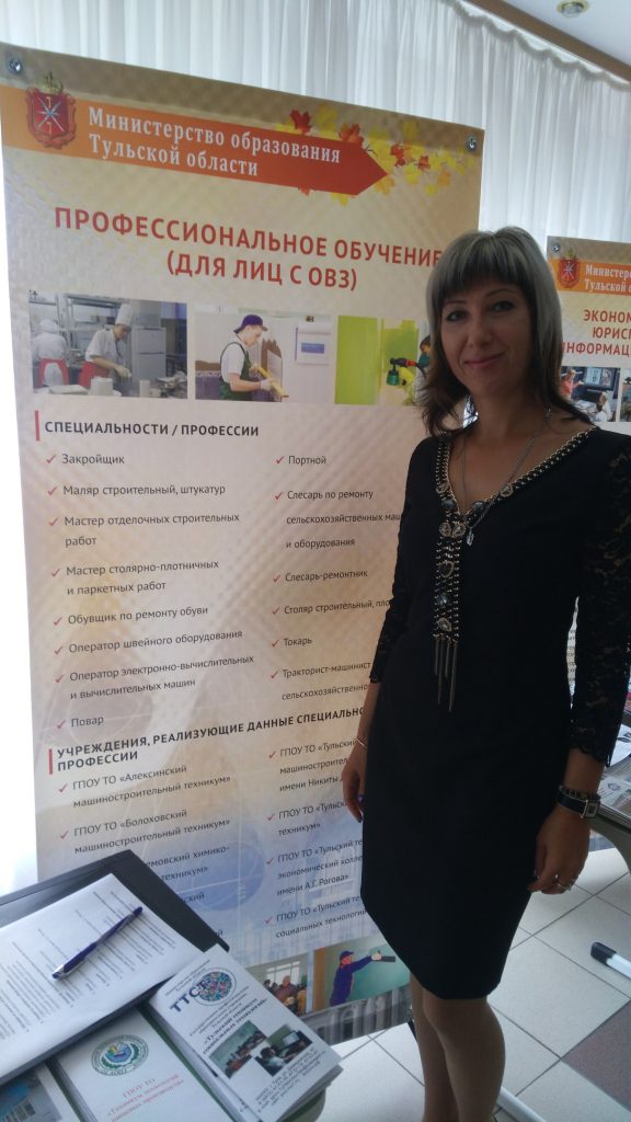 Августовский педагогический совет работников системы образования Тульской области