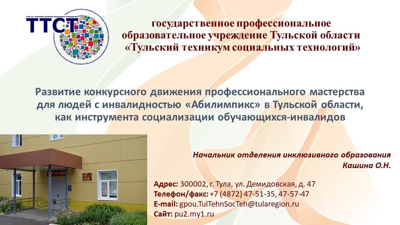 Особые дети - особая забота