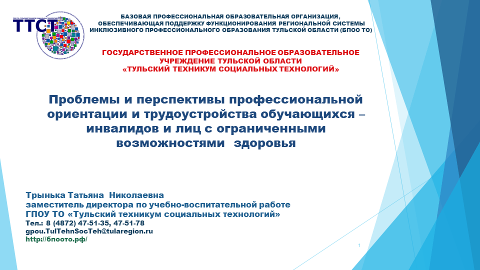 Особые дети - особая забота