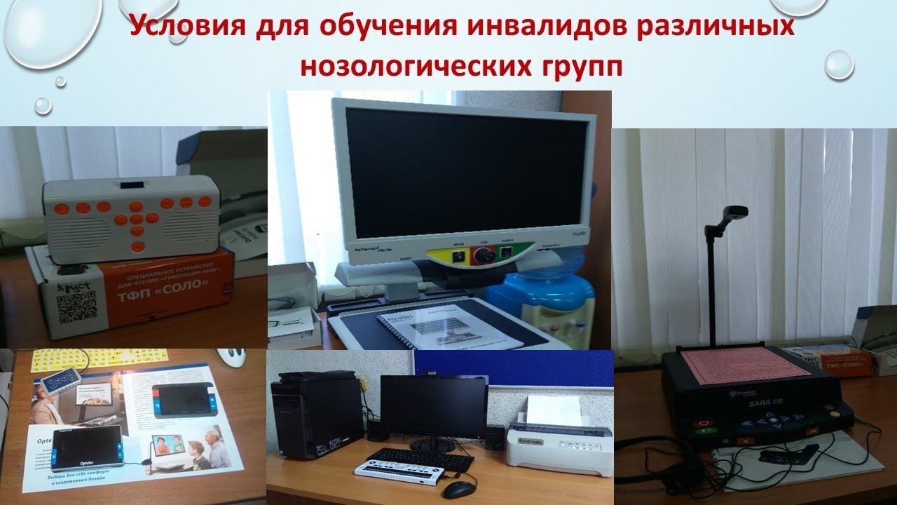 Особые дети - особая забота