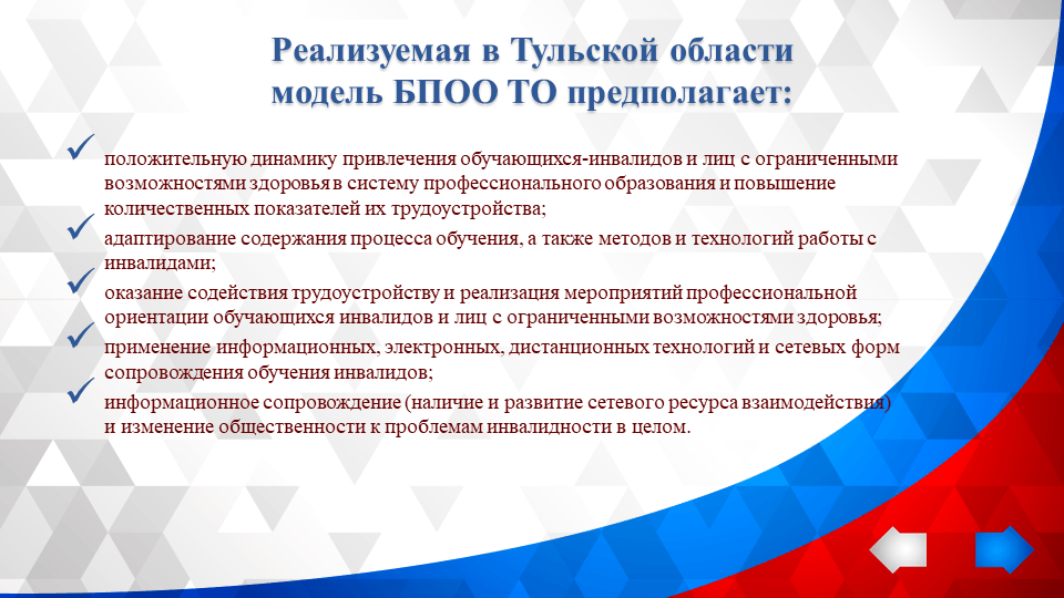 Особые дети - особая забота