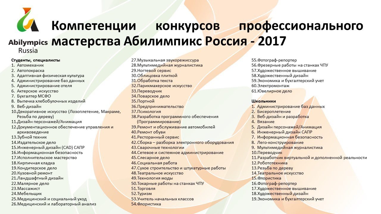 Особые дети - особая забота