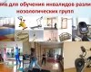 Особые дети - особая забота
