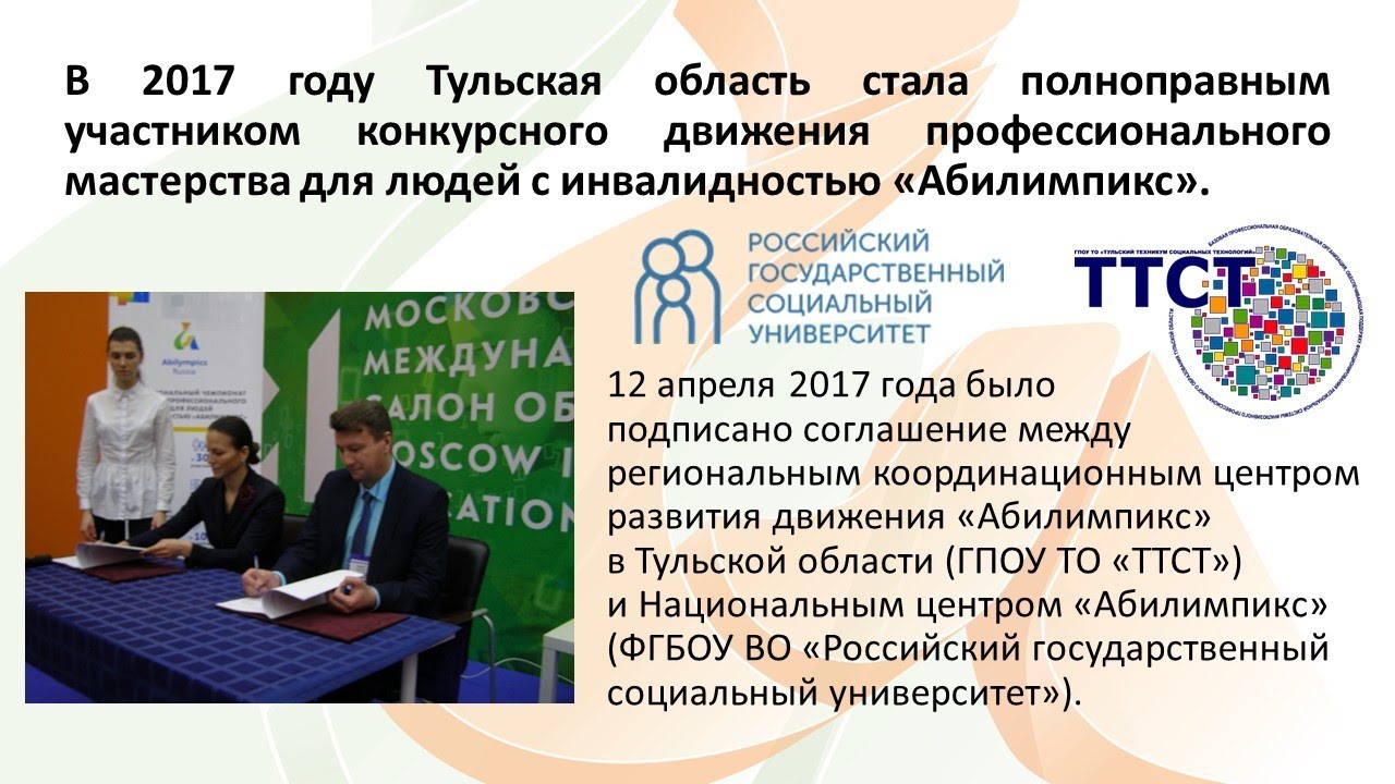 Особые дети - особая забота