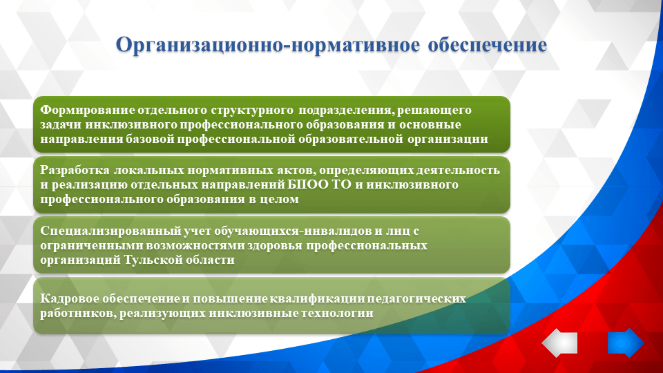 Особые дети - особая забота