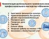 Особые дети - особая забота