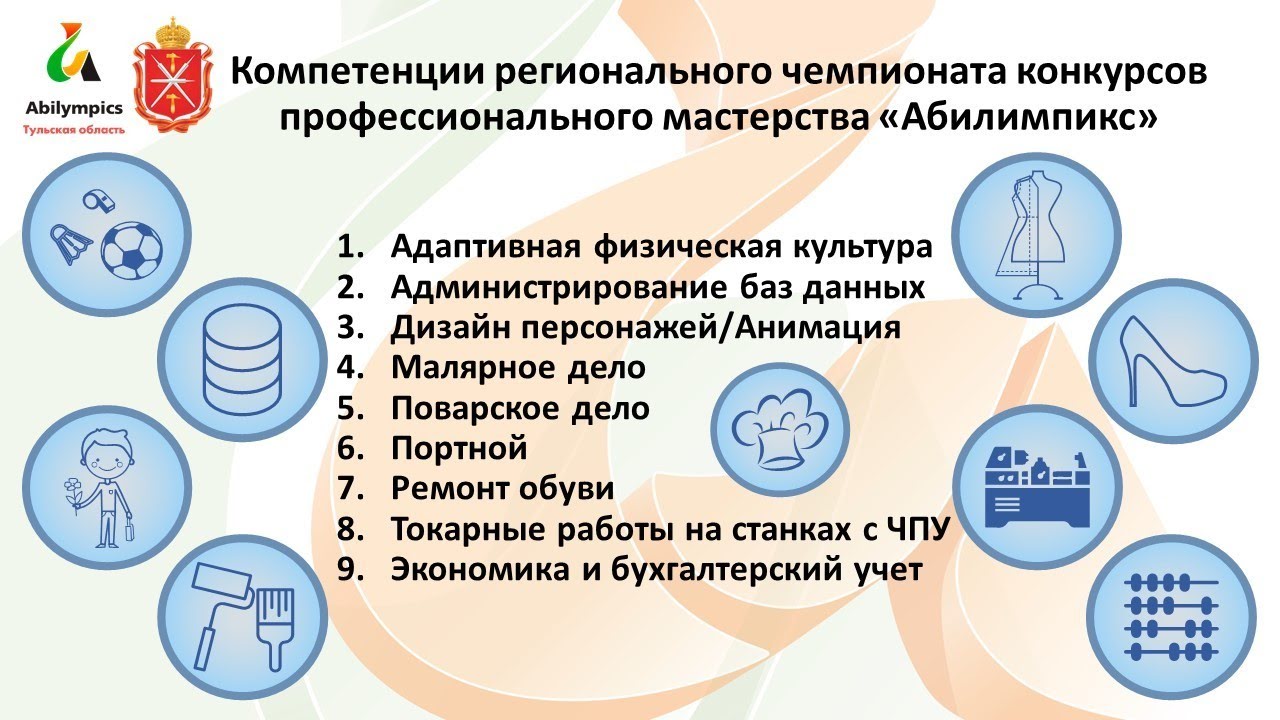 Особые дети - особая забота