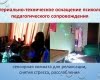 Особые дети - особая забота