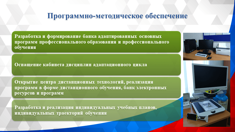 Особые дети - особая забота