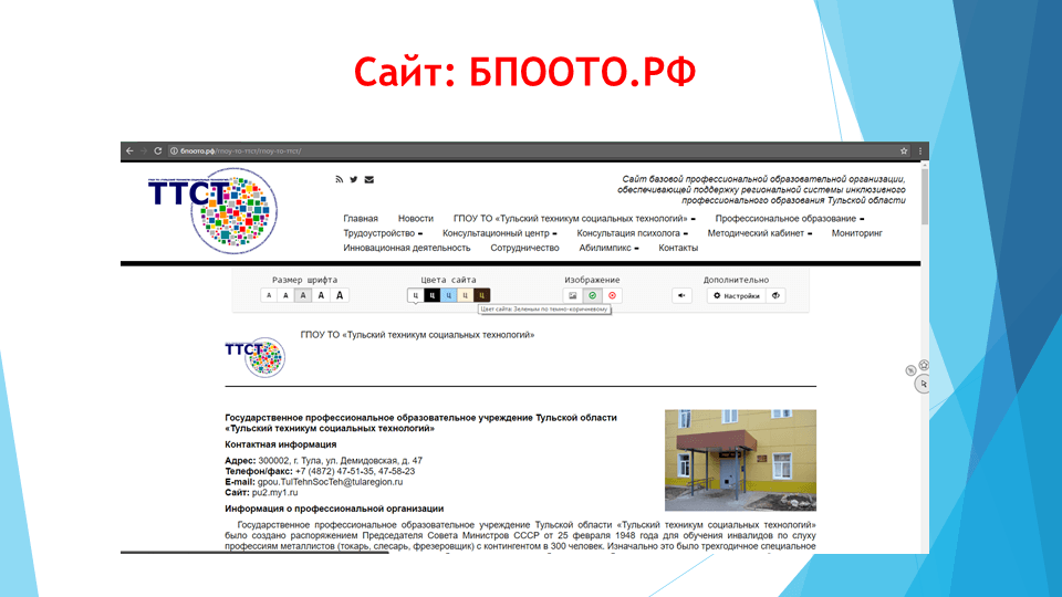 Особые дети - особая забота