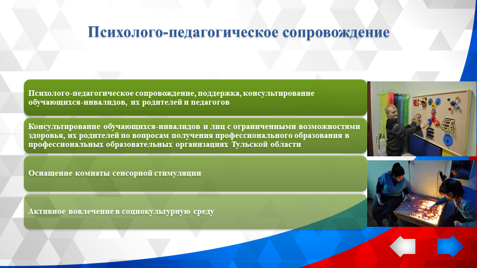 Особые дети - особая забота