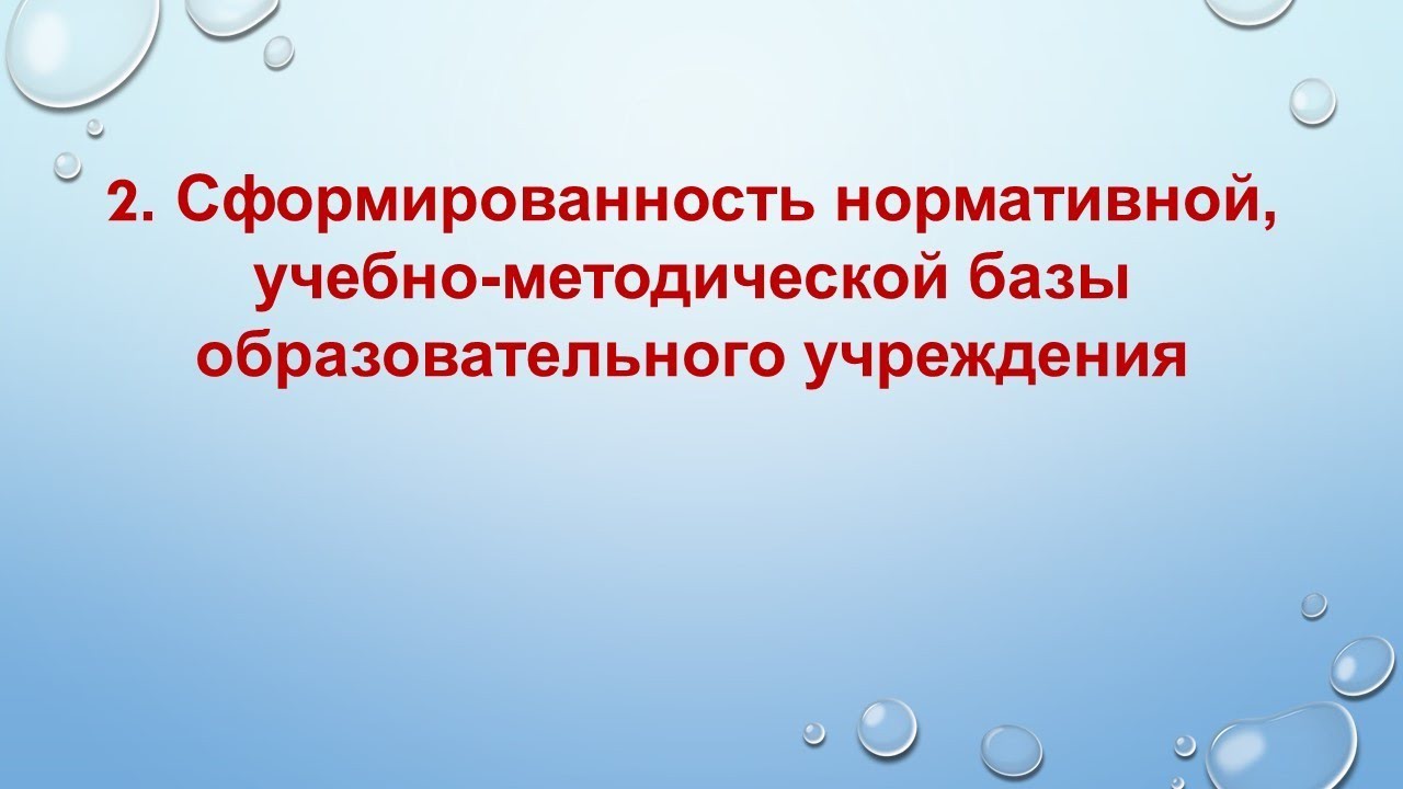 Особые дети - особая забота