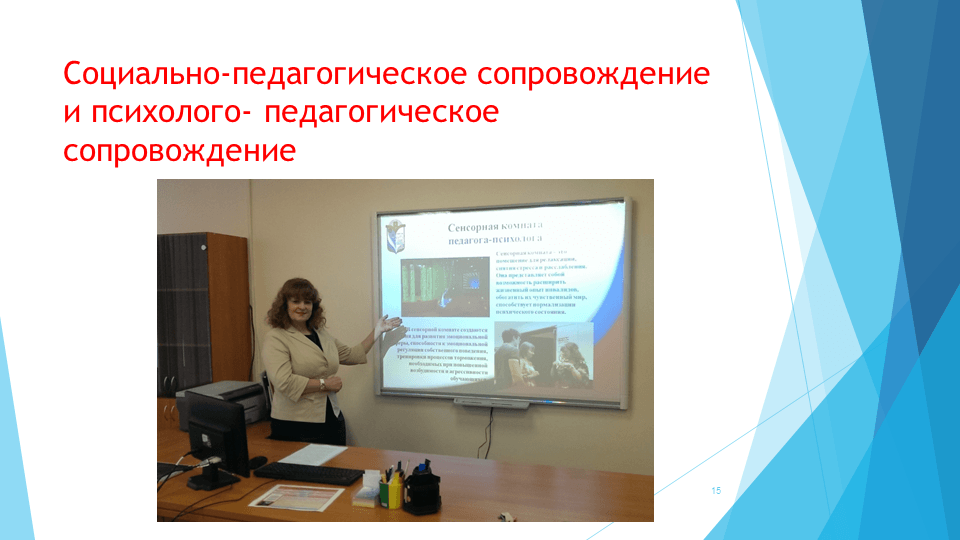 Особые дети - особая забота